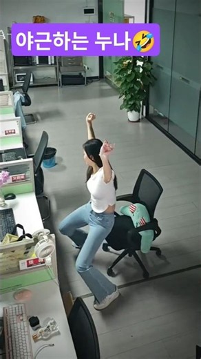 이 누나는 야근이 전공인가!!! #쇼츠 #dance #눈요기