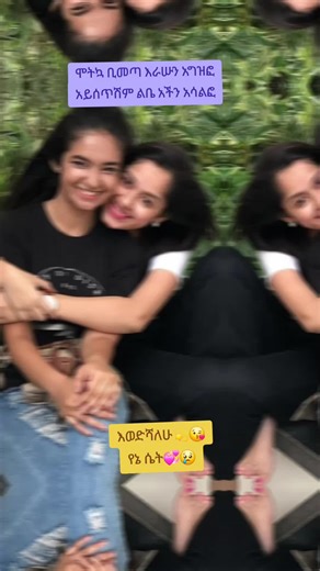 ምትኩ ስለ አንዳንድ የወይዘሮች ምታወቃለሁ