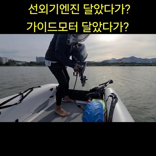 Installing an outboard motor on a rubber boat, then a guide motor? #fishing