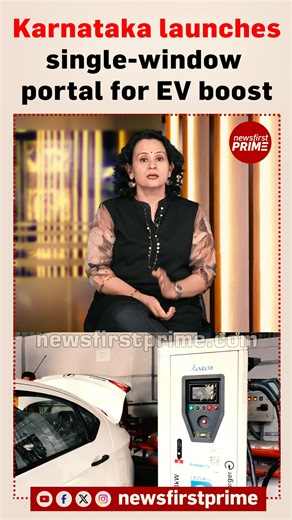 NewsFirst Prime on Instagram: "Karnataka powers up its EV push BESCOM launches India’s first Land Aggregator Portal to fast-track EV charging and battery swapping stations. A single-window digital system connecting landowners, vendors, and power approvals to boost green mobility across cities and highways. #Karnataka #EVIndia #GreenMobility #ElectricVehicles #BESCOM #EVCharging #SustainableFuture #CleanEnergy #SmartInfrastructure"