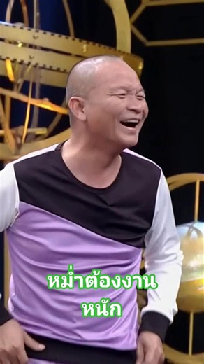 Waiting for You in Chiang Rai #Comedy #MumJokmok #NongChaChaCha #TengTerdterng