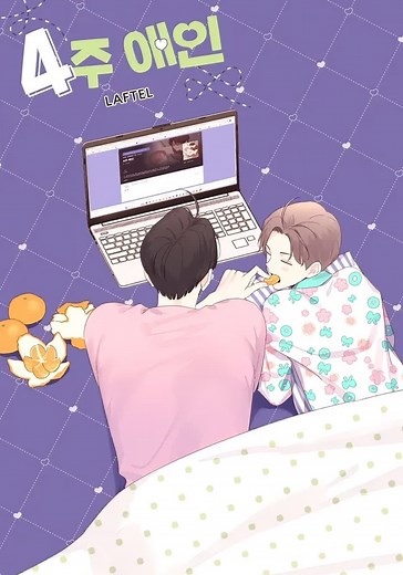 4 Week Lovers Season 1 - watch episodes streaming online