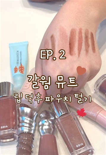 갈웜뮤트 립 추천과 리뷰