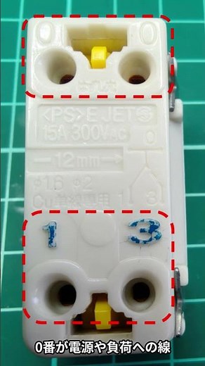 【電工2種】3路スイッチの「1と3」って何？完全版で解説します💡 #第二種電気工事士 #3路スイッチ #diyパパ