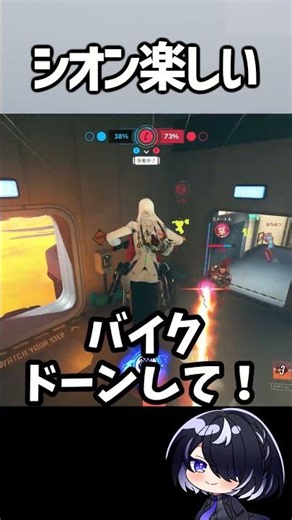 [OW] Isn't Shion just way too cool!? #shorts #overwatch #overwatch2