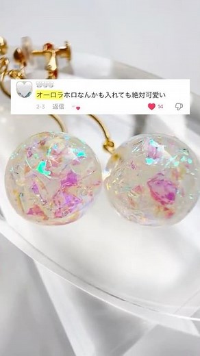 [Resin] I put aurora in resin...! How to make earrings with aurora sheets encapsulated in resin H...