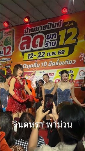 เกิดมาจนทนเอาหน่อย #จินตหราพูนลาภ #jintarapoonlarp