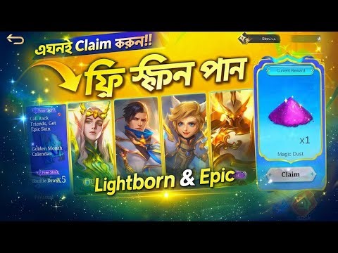 MLBB Golden Month Shuffle Draw Event Full Guide | Epic & Lightborn Skin Trick 😱