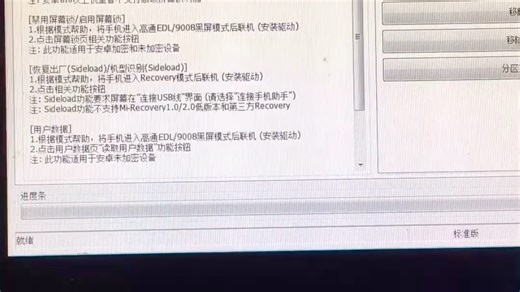 红米note9 4G解锁账户锁！