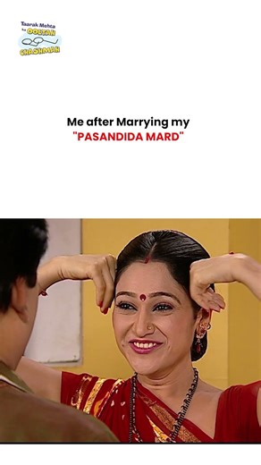 Me after Marrying my pasandida mard ! #tmkoc #funny #comedy #taarakmehta #jethalal #daya