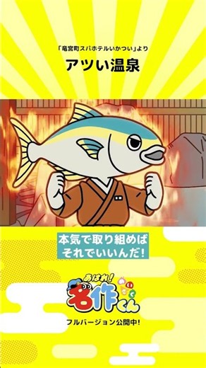 Ahare! Meisaku-kun New Episode "" [Anime]