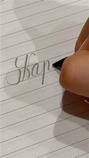 How to write the word “Happy” | Calligraphy