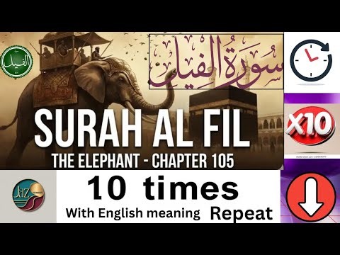 Small surah al fil ×10 times repeat learning with english recitation♥️sleeping time listening memory