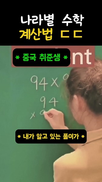 나라별 수학공식? ㄷㄷ #수학