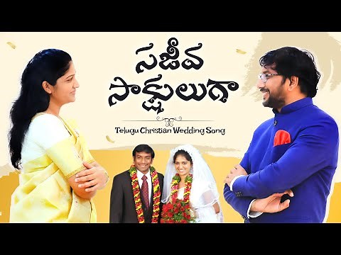 Sajeeva Saakshulugaa || Dr John Wesly & Blessie Wesly || Latest Telugu Christian Song 2021