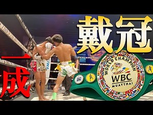 【WBC戦試合映像】石井一成衝撃の1R1分3秒KO勝利でK-1バンタム級世界戦アピール！BOM OUROBOROS 2022 WBCムエタイスーパーフライ級世界戦！