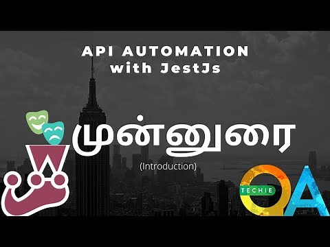 API Automation with Jest in Tamil- முன்னுரை (தமிழ்)