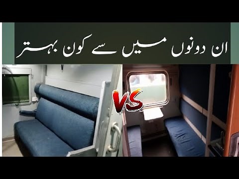 Difference between Ac Business, Ac Sleeper and AC standard class of Pakistan Railways.