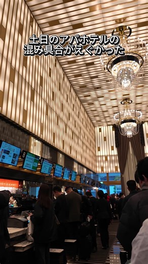 【東京】夜景も温泉も全部取りできる神ホテル👇 ※料金やサービス内容は時期やプランによって変わる可能性があるため、予約サイトで事前にご確認ください。 ーーーーー詳細ーーーーー 【アパホテル&リゾート横浜ベイタワー】 基本情報 2019年開業の超大型ホテルで 地上35階・全2311室を誇る国内最大級クラス アクセス みなとみらい線 馬車道駅 徒歩約3分 JR桜木町駅 徒歩約9分で 観光地ど真ん中の好立地 料金目安 1泊4,000円台からのプランもあり 横浜エリアではかなりコスパ良く泊まれる 時期や予約状況で変動あり 特徴 大浴場・露天風呂・サウナ完備で 旅の疲れをしっかりリフレッシュできる 高層階からの夜景もかなり魅力 さらに強いポイント レストランやカフェ、コンビニが館内に揃っており 外に出なくても滞在が完結する利便性の高さ みなとみらいの夜景をホテル内で楽しめる 注意点 客室はコンパクト設計 チェックインやエレベーターが混雑する時間帯あり まとめ 立地・景色・価格のバランスが良く 横浜観光をしっかり楽しみたい人におすすめ GWのご旅行は今がチャンスです👇 2026年5月3日から5月