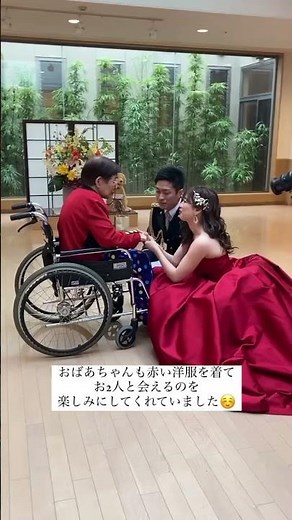 @kurogi_photography さま思わず涙があふれちゃう😢大好きなおばあちゃんとのファーストミート💞 #プラコレ #結婚式 #感動 #ファーストミート #レッドドレス