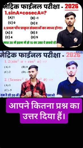 1.6K views · 8 comments | Math Class 10 Viral Objective Question 2026...