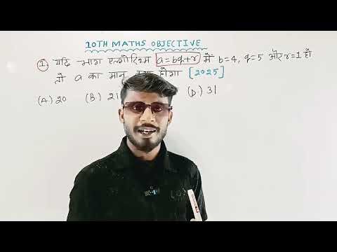 Class 10th maths objective questions chapter 1 real numbers