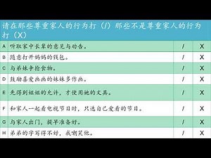 二年级道德单元6 练习