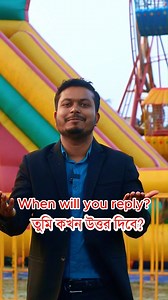 5.9K views · 217 reactions | Practice Answering Question in English | When Will You Support me  #questions #answer #when #spokenenglish #learnenglish #teachenglish #englishlearning #kidsenglish #viralreelschallenge #kidsfun #englishforkids #learnsomethingnew | Teach English Bangladesh | Facebook