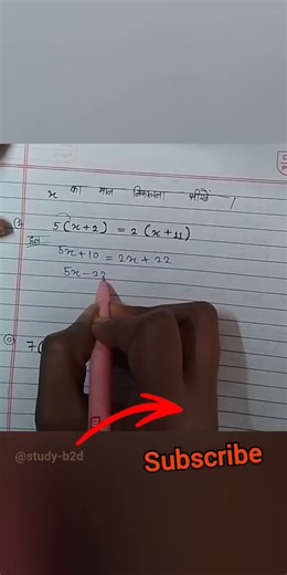 x ka man nikalna sikhe aasani se #please #like #subscribe #constable #maths #shorts #short video...💯