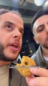 كيف تاكل ببلاش في سوريا 🤣