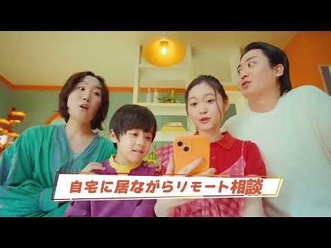 TVCM「JTBに相談だ！」自宅に居ながらリモート相談編【JTB公式Official】