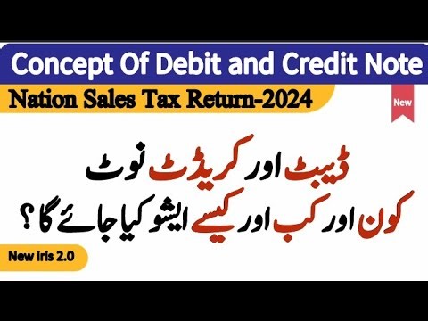 Concept of Debit and Credit Note issue |Who/When/How Will Issue The Debit and Credit Note |Iris