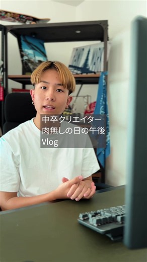 肉なしの日の午後｜力丸の昼食と動画編集ルーティン