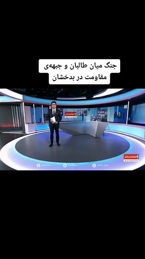 #جنگ_جبهه_مقاومت_وطالبان