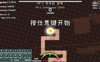 【Adofai】final phase（最后的阶段）