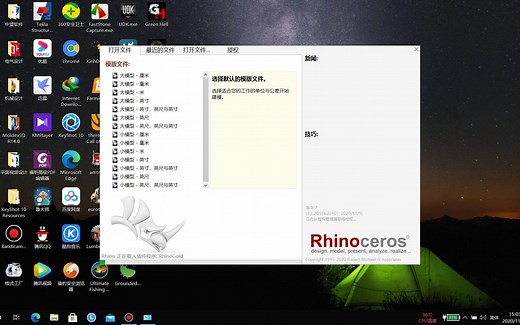 Rhino 7.0 正式版安装视频教程
