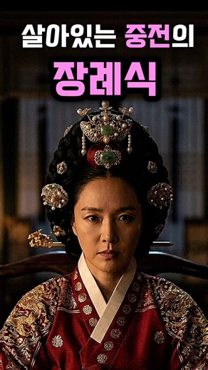 조선 최악의 고부갈등/ 임오군란 고종황실비화 Ep3