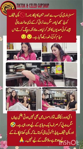 Zainab Faisal Exposed! 😱 Smoking Cigarette on Camera? | Sistrology Controversy