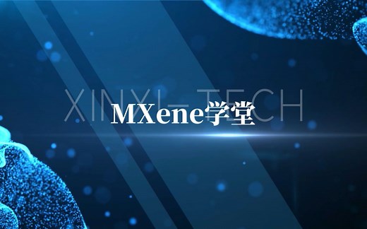 Ti3C2 MXene制备（LiF/HCl体系）