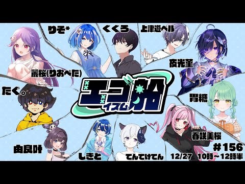 【Among Us】俺たちのエゴは終わらねぇ【#エゴ船】