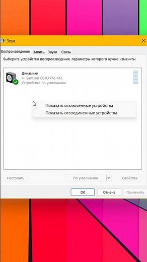 How to Enable Sound in Windows 11