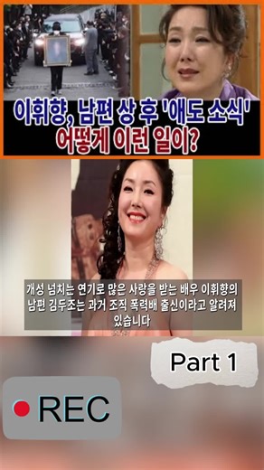 효심이네, 이휘향과 김두조의 사랑 이야기