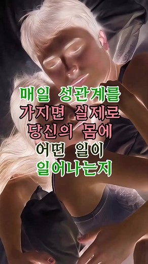 #건강 #건강정보 #건강관리 #건강꿀팁 #추천