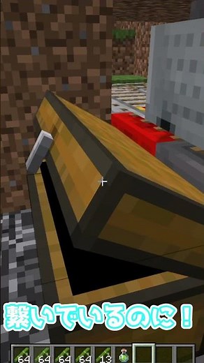 ホッパー付きトロッコでホッパーの回収を一部出来なくなりました...【ゆっくり解説】#shorts 【minecraft】【マインクラフト】【ゆっくり実況】