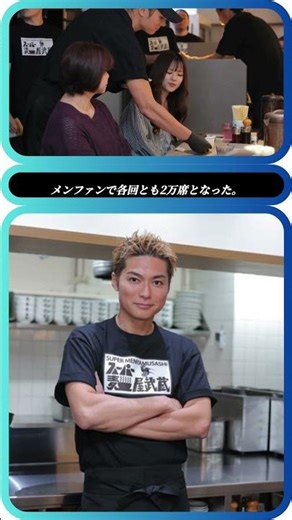🍜EXILE SHOKICHI becomes a ramen shop manager!?🔥Serving an impressive bowl of ramen✨