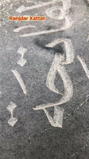 Stone lettering carving arabic #shorts #viral #reels #subscribe #marble #granite #art #arabicletters