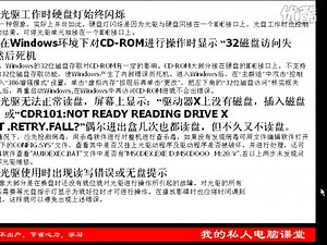 台式机电脑维修指南