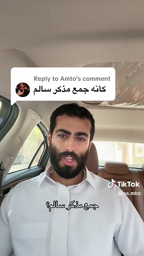 تعليم جمع مذكر السالم بشكل مبسط