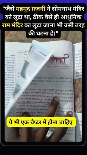 ये भी तो सिलेबस मे पढाओ......??