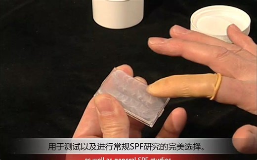 UV-2000S紫外透过率分析仪 第四部分：测试基板